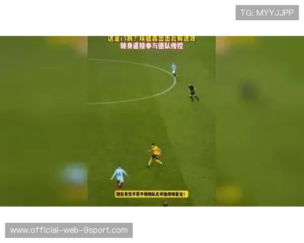 OD资讯：土超惊险一幕 埃德森差点将水杯踢回看台，埃德森助攻