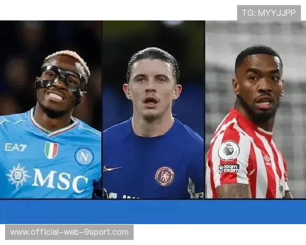 切尔西加大冬窗引援力度,后防线补强成焦点,切尔西冬季引援